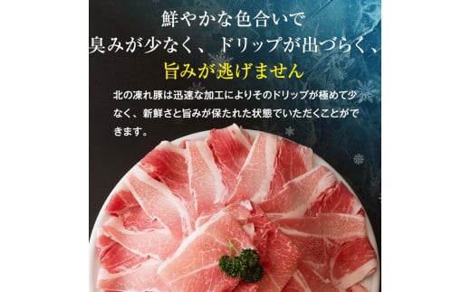 北海道更別村のふるさと納税 選べる発送月 北の凍れ豚こま切れ 300g×14パック 計4.2kg 2025年3月発送 北海道産 豚肉 小分け 細切れ 大容量 しゃぶしゃぶ 冷凍 お肉 北海道十勝更別村 F21P-959