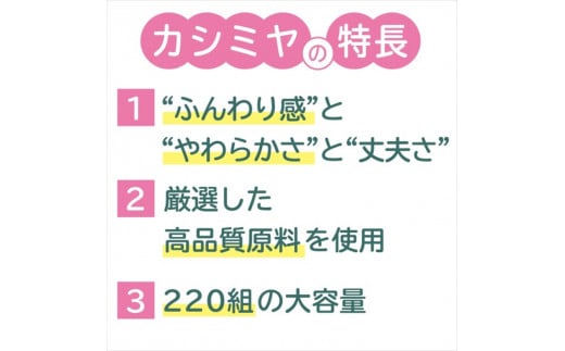 神奈川県開成町のふるさと納税 K03 クレシアギフト カシミヤ スコッティ 10箱 ティッシュ ペーパー 【 ロングセラー プレミアムティシュー スコッティ 1箱440枚(220組) カシミヤ のような肌ざわり ティッシュ ティシュー ティッシュペーパー ふんわり 日用品 備蓄 神奈川県 開成町 】