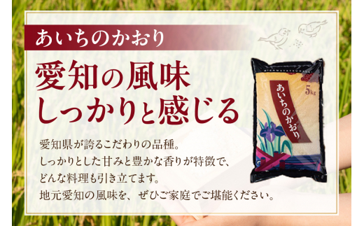 令和6年産 先行予約】愛知のお米5kg×3種セット(精米)（1202） - 愛知県知立市｜ふるさとチョイス - ふるさと納税サイト