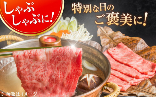 佐賀牛 しゃぶしゃぶ・すき焼き用 (肩ロース・肩バラ・モモのいずれか1部位) 500g