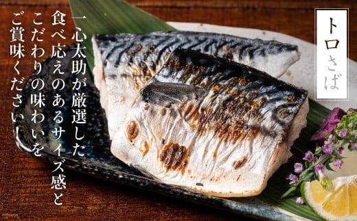 一心太助が厳選した食べ応えのあるサイズ感とこだわりの味わいをご賞味ください！