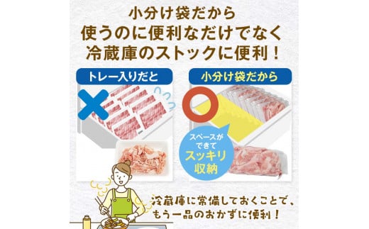 北海道更別村のふるさと納税 選べる発送月 北の凍れ豚こま切れ 300g×14パック 計4.2kg 2025年3月発送 北海道産 豚肉 小分け 細切れ 大容量 しゃぶしゃぶ 冷凍 お肉 北海道十勝更別村 F21P-959