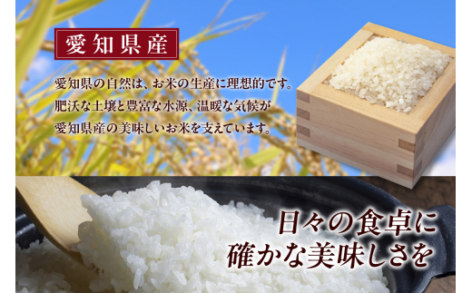 令和6年産 先行予約】愛知のお米5kg×3種セット(精米)（1202） - 愛知県知立市｜ふるさとチョイス - ふるさと納税サイト