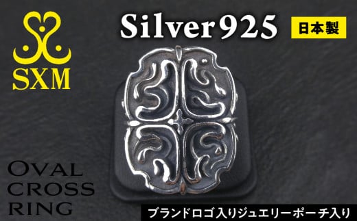 Oval cross ring[オーバルクロスリング リング 指輪 シルバーリング シルバー シルバー925 ハンドメイド 手作り ゆびわ りんぐ]