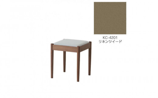 旭川家具　コサイン　フォルクスツール ウォルナット　KCリネンツイード_03600 1337209 - 北海道旭川市