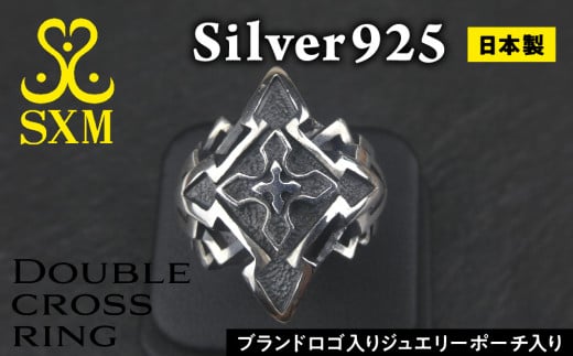 Double cross ring[ダブルクロスリング リング 指輪 シルバーリング シルバー シルバー925 ハンドメイド 手作り ゆびわ りんぐ]