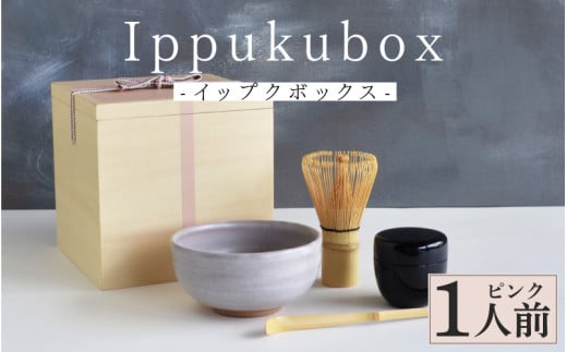 Ippukubox-イップクボックス-  ピンク [E-15601b] /皿 食器 茶道 お点前 抹茶 お茶 茶筅 茶杓 棗 越前焼 茶碗 木箱 工芸品 越前漆器 伝統工芸 木製 福井県鯖江市 1488628 - 福井県鯖江市