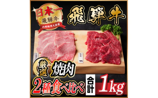 飛騨牛　トモサンカク・モモ焼肉　約1kg(各約500g×2P)【1531167】 1423591 - 岐阜県羽島市