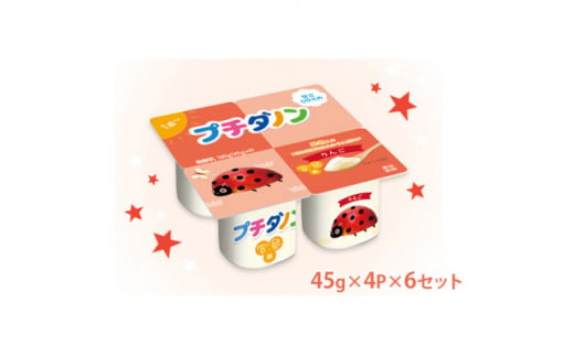 ダノン プチダノン ヨーグルト りんご 45g×4P×6セット【1518317】