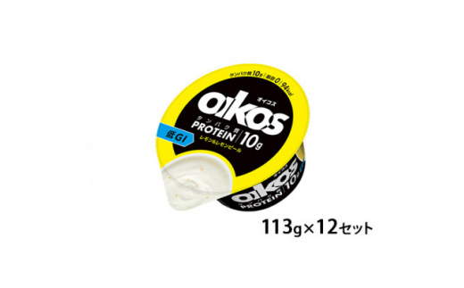 ダノン ヨーグルト オイコス脂肪0 レモン&レモンピール 113g×12セット【1518320】