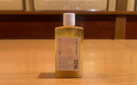 馬油 50ml [成分無調整] 桜なべ中江謹製 1435527 - 東京都台東区