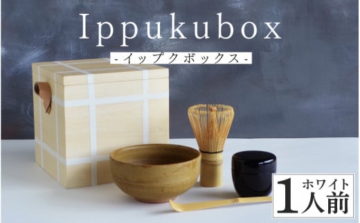 Ippukubox-イップクボックス-  ホワイト [E-15601c] /皿 食器 茶道 お点前 抹茶 お茶 茶筅 茶杓 棗 越前焼 茶碗 木箱 工芸品 越前漆器 伝統工芸 木製 福井県鯖江市 1488632 - 福井県鯖江市