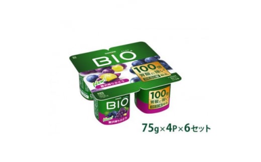 ダノンビオ ヨーグルト 贅沢搾りぶどう 75g×4P×6セット【1518308】 1423480 - 群馬県館林市