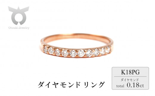 ピンキー　エタニティリング　0.18CT　Ｒ3996DI-R　ピンクゴールド【サイズ：1号～9号（0.5号刻み対応可）】 1511220 - 山梨県大月市