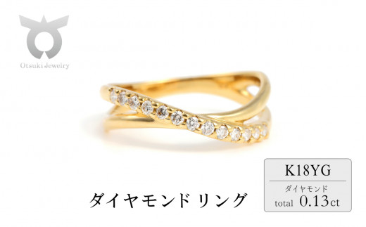 ピンキー　クロスライン　ダイヤリング　0.13CT　Ｒ3995DI-Ｙ　イエローゴールド【サイズ：1号～9号（0.5号刻み対応可）】 1511224 - 山梨県大月市