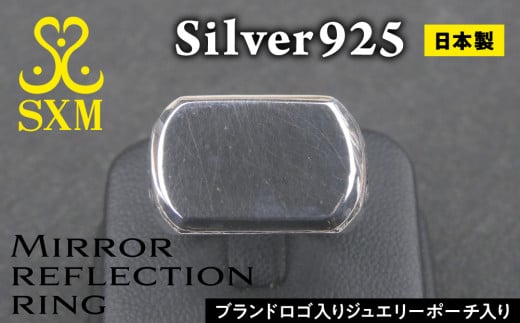 Mirror reflection ring [ミラーリフレクションリング リング 指輪 シルバーリング シルバー シルバー925 鏡面仕上げ シンプル ハンドメイド 手作り ゆびわ りんぐ]