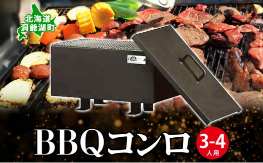 炭足し簡単 バーベキューコンロ トング・ブラシつき 網付き キャンプ用品 アウトドア用品 BBQ [グリーンライフ]【020P089】 -  新潟県三条市｜ふるさとチョイス - ふるさと納税サイト