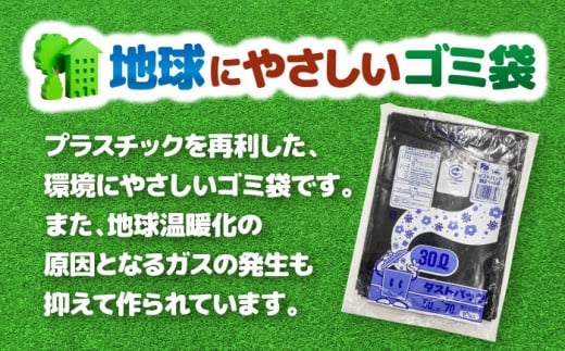 ダストパック　30L　黒（10枚入）×20冊セット