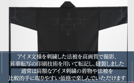 二風谷アイヌクラフト】アイヌ法被（黒） ふるさと納税 人気 おすすめ ランキング アイヌ民芸品 伝統工芸品 法被 はっぴ 北海道 平取町 送料無料  BRTA023 - 北海道平取町｜ふるさとチョイス - ふるさと納税サイト