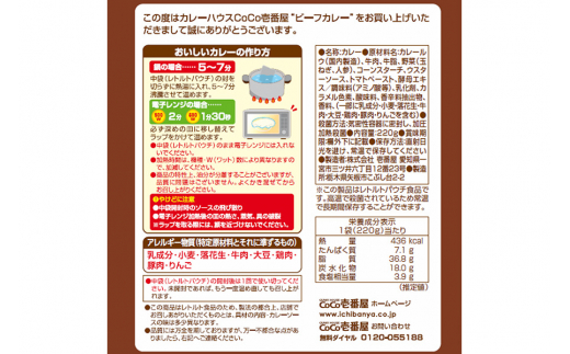 栃木県矢板市のふるさと納税 ココイチ レトルトカレー ビーフカレー10個 Nセット｜CoCo壱番屋 常温保存 非常食 簡単 時短 自宅用 キャンプ プレゼント ふるさと納税 [0554]