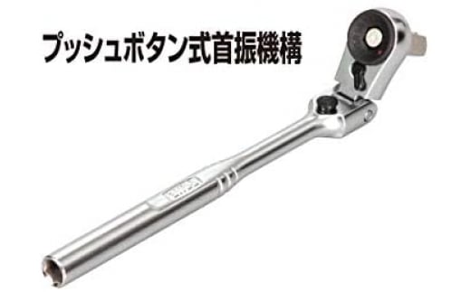 大阪府河内長野市のふるさと納税 ビットラチェットセット BRFS27　工具　TONE　トネ 15001-40000582