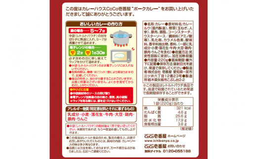 栃木県矢板市のふるさと納税 一番人気！ ココイチ レトルトカレー ビーフ・ポーク各5個 定番 Bセット｜CoCo壱番屋 常温保存 非常食 簡単 時短 自宅用 キャンプ プレゼント ふるさと納税 [0545]