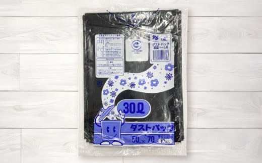 ダストパック　30L　黒（10枚入）×20冊セット