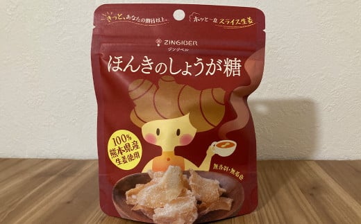 ほんきのしょうが糖 40g×20袋 セット しょうが 生姜 和菓子