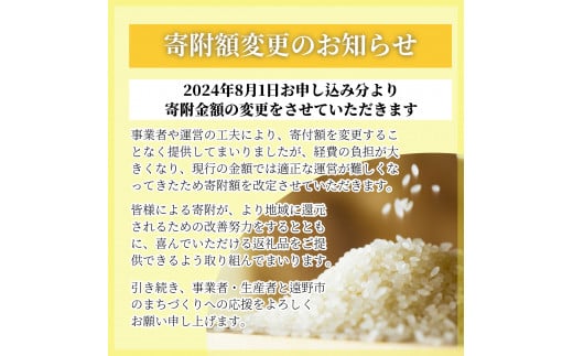 岩手県遠野市のふるさと納税  お米 あきたこまち  5kg 精米 令和5年産  遠野産  五つ星マイスター Prof. 厳選  【 コメマルシェ河判  】 2024年8月 寄附額改定