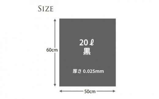 ダストパック　20L　黒（10枚入）×25冊セット