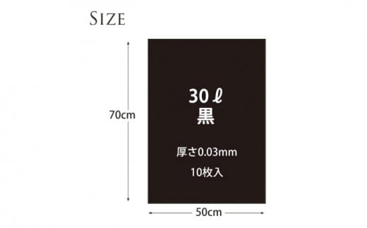 ダストパック　30L　黒（10枚入）×20冊セット