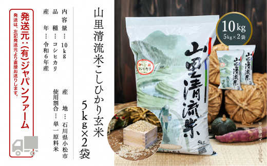 【日本製】 令和6年石川県産こしひかり化学肥料無し農薬削減 無洗米(玄米 米・雑穀・粉類
