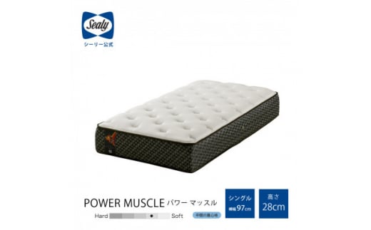 ＜Sealy＞スポーツ パワーマッスルマットレス(シングル)【1259911】 407928 - 愛知県豊川市