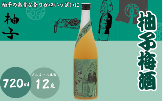 柚子梅酒 720ml 12度 / 和歌山 田辺市  紀州南高梅 南高梅 梅 梅酒 ロック  ソーダ割り ギフト 家飲み 酒 お酒 水割り ギフト プレゼント 富田の水 モンドセレクション ゆず ばばあの梅酒【dnm007】 1505924 - 和歌山県田辺市