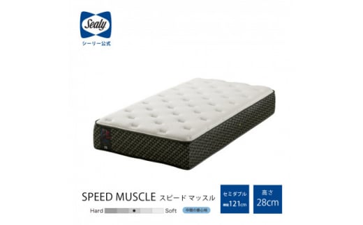 ＜Sealy＞スポーツ スピードマッスルマットレス(セミダブル)【1261366】 408004 - 愛知県豊川市