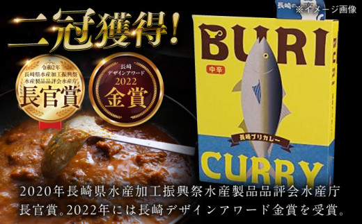 ブリ 魚 カレー レトルト 中辛 小分け 常温 保存食  レンジ 簡単 惣菜 おかず 