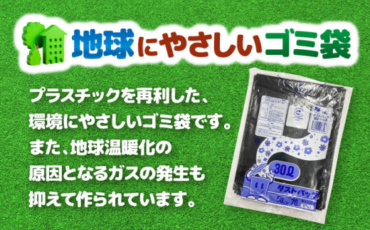 ダストパック　30L　黒（10枚入）✕60冊入 1ケース