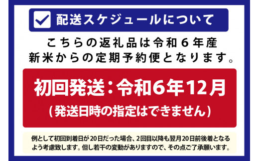 【予約】令和6年産【定期便(10kg×4カ月)】北海道産ゆめぴりか＆ななつぼしセット 10kg(各5kg)  【1602901】