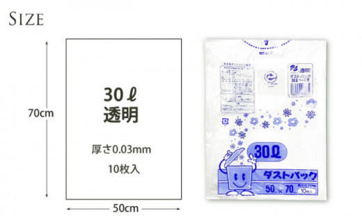 ダストパック　30L　透明（10枚入）✕20冊セット