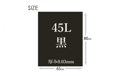 ダストパック　45L　黒（10枚入）×20冊セット