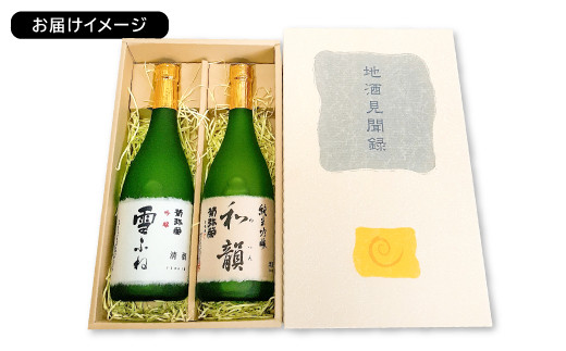 ※お届けイメージ