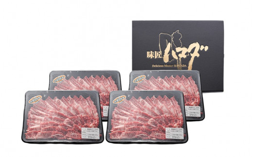 バラ上カルビ　1.6kg （400g×4パック）
