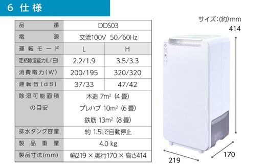 衣類乾燥除湿機 air dryer DDS03《 衣類乾燥機 除湿機 家電 衣類 消臭 防カビ 除菌 軽量・コンパクト 部屋干し 室内干し  ふるさと納税 送料無料 梅雨対策 》【2407N09604】 - 兵庫県加古川市｜ふるさとチョイス - ふるさと納税サイト