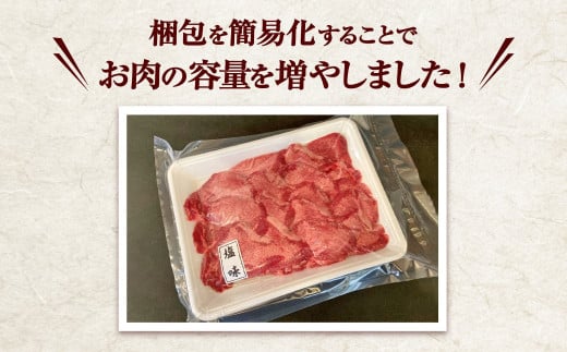 梱包を簡易化することでお肉の容量を増やしました