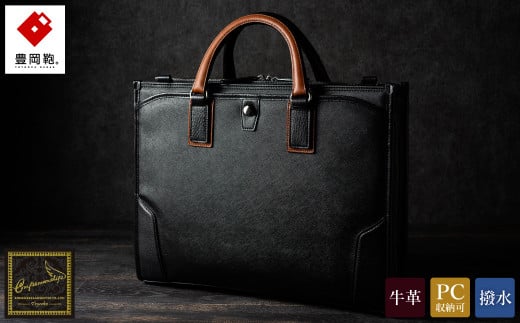 豊岡鞄craftsmanship3方OP 