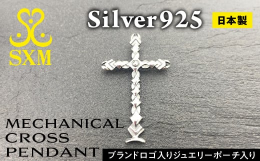 Mechanical cross pendant[メカニカルクロスペンダント シルバー シルバー925 ハンドメイド 手作り ]