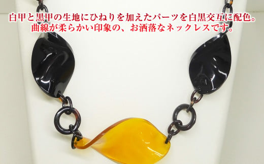 本べっ甲】ロングネックレス 鼈甲 べっ甲 べっ甲細工 ネックレス - 長崎県長崎市｜ふるさとチョイス - ふるさと納税サイト