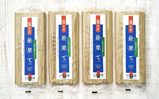 【最果てそば】有機原料十割そば8人前（200g×4袋）