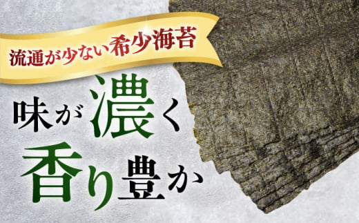 神奈川県横須賀市のふるさと納税 【全6回定期便】【訳あり】焼海苔 三切り15枚×6袋（全形30枚分）訳アリ 海苔 のり ノリ 焼き海苔 走水海苔 横須賀【丸良水産】 [AKAB084]