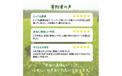 オーガニック＆グラスフェッド養老牛放牧牛乳900ml×3本 《ソフトクリーム券付き》